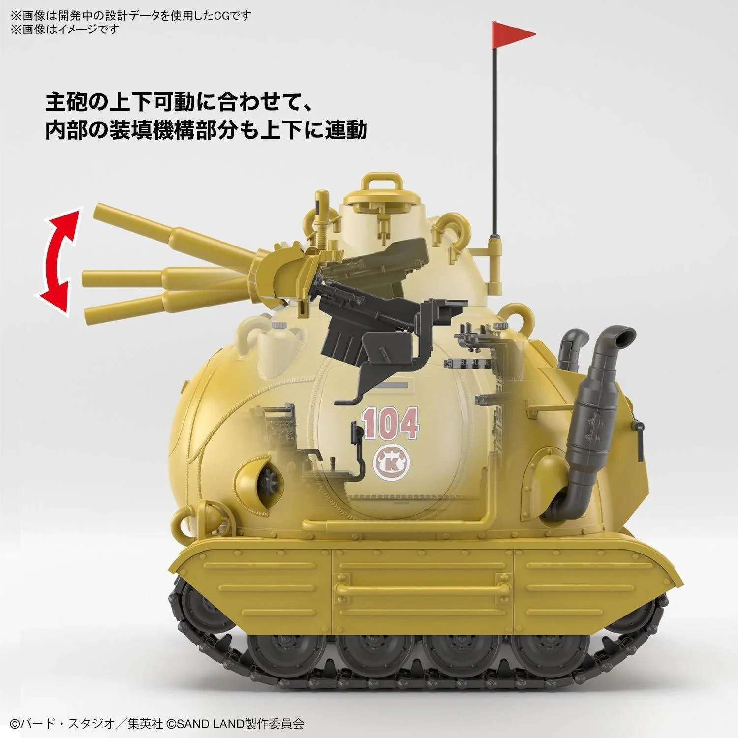 1/35 SAND LAND TANK 104 - Image 5