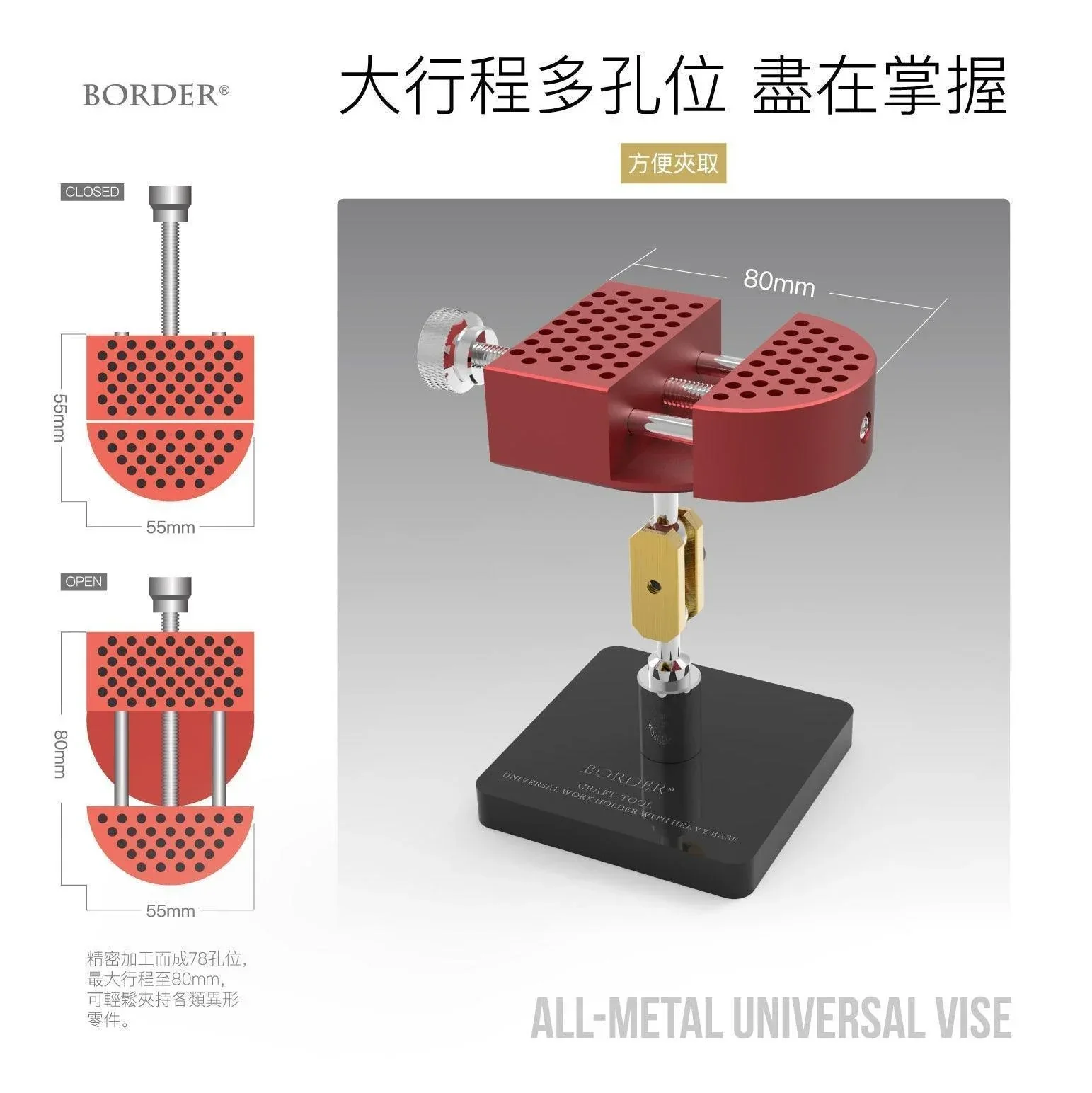 Border Model Metal Universal Vice (Red) - Image 2