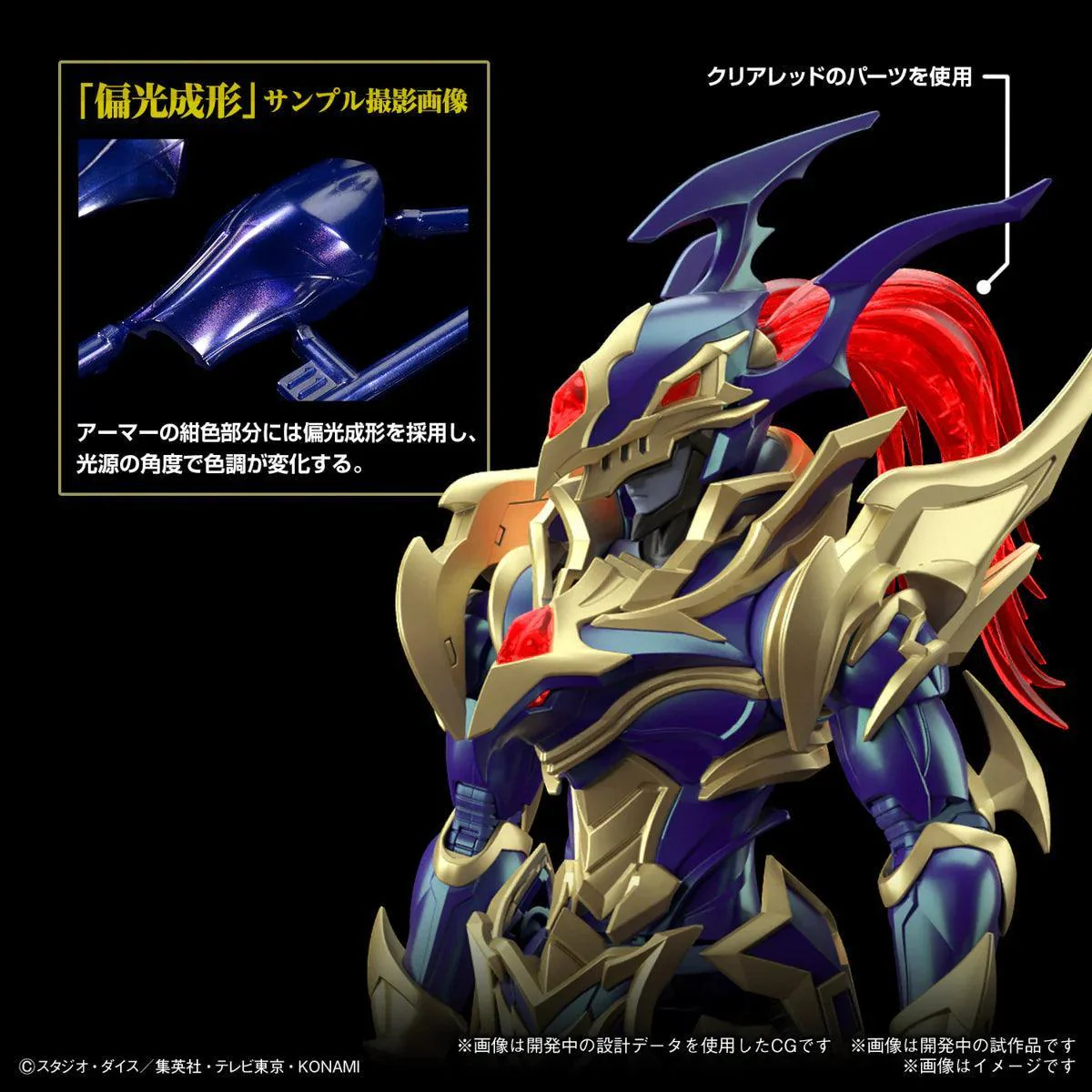 FIGURE-RISE STANDARD AMPLIFIED BLACK LUSTER SOLDIER - Image 7