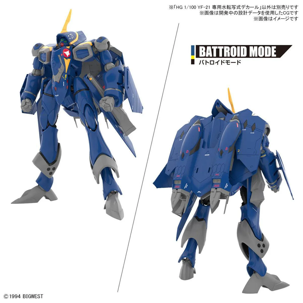HG 1/100 YF-21 WATER DECALS - Image 3
