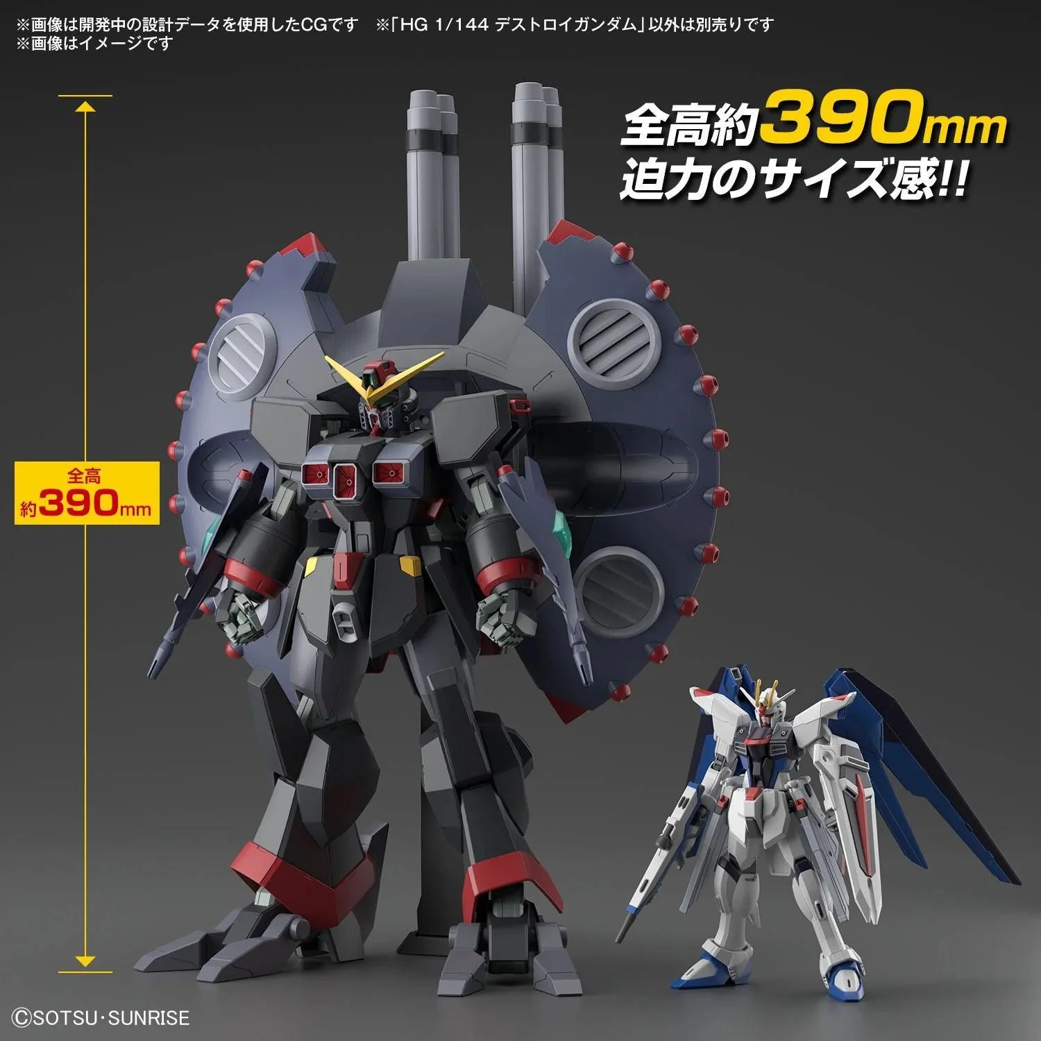 HG 1/144 DESTROY GUNDAM - Image 3